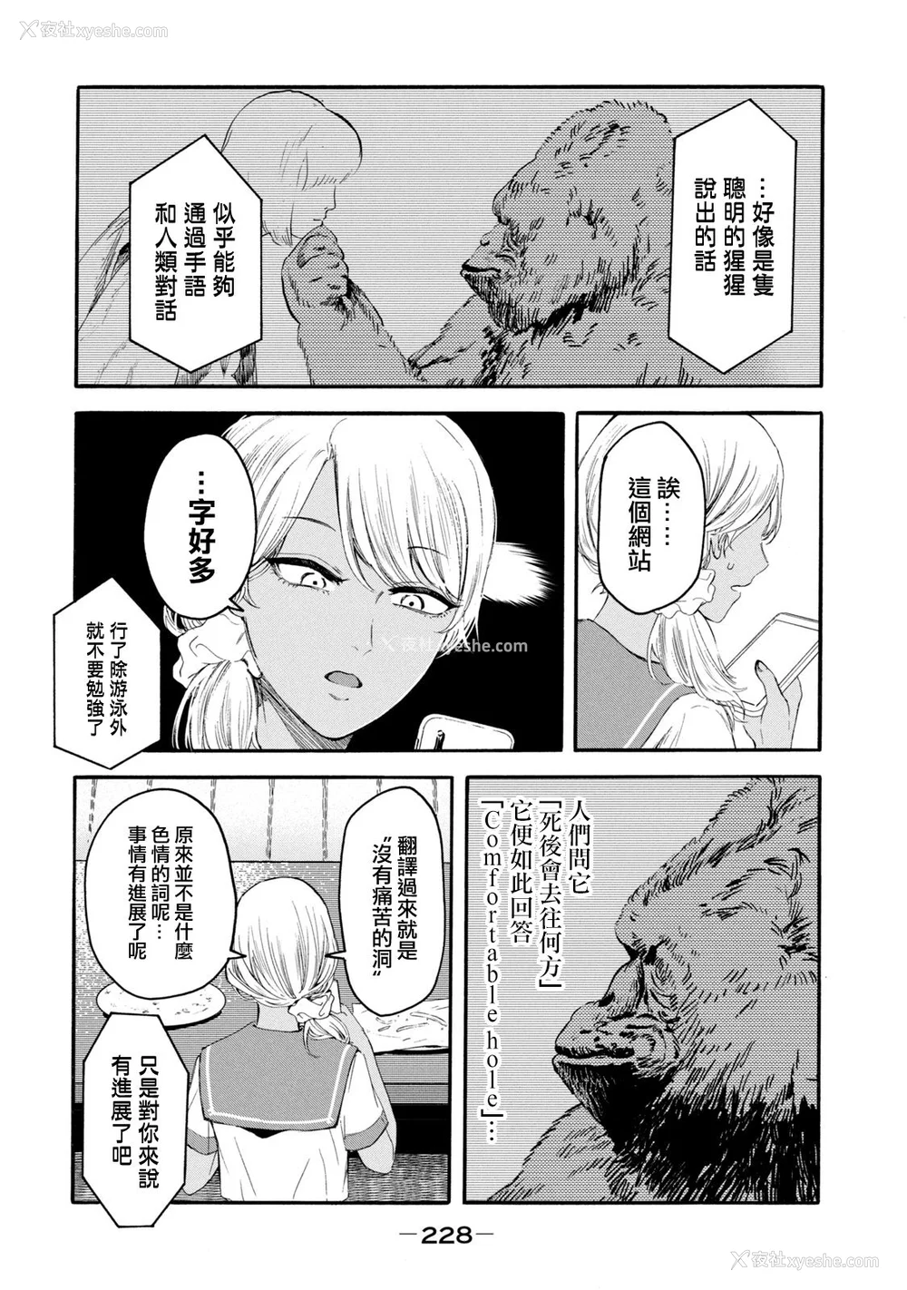 416P - [はせべso郁] 百合の园にも虫はいる 第1-2卷 [没有汉化]