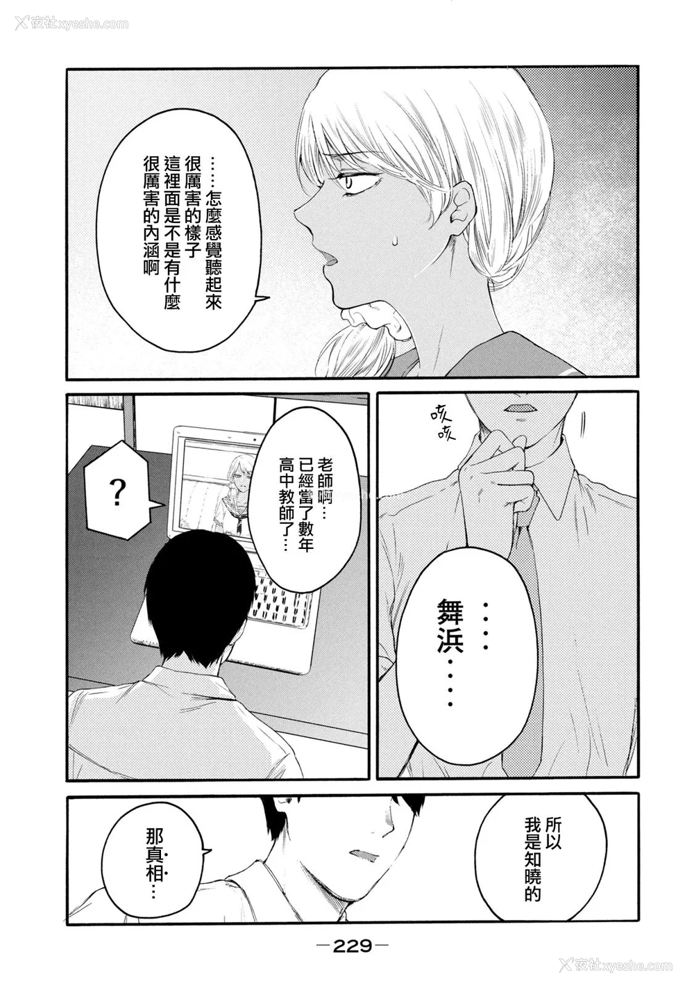 417P - [はせべso郁] 百合の园にも虫はいる 第1-2卷 [没有汉化]