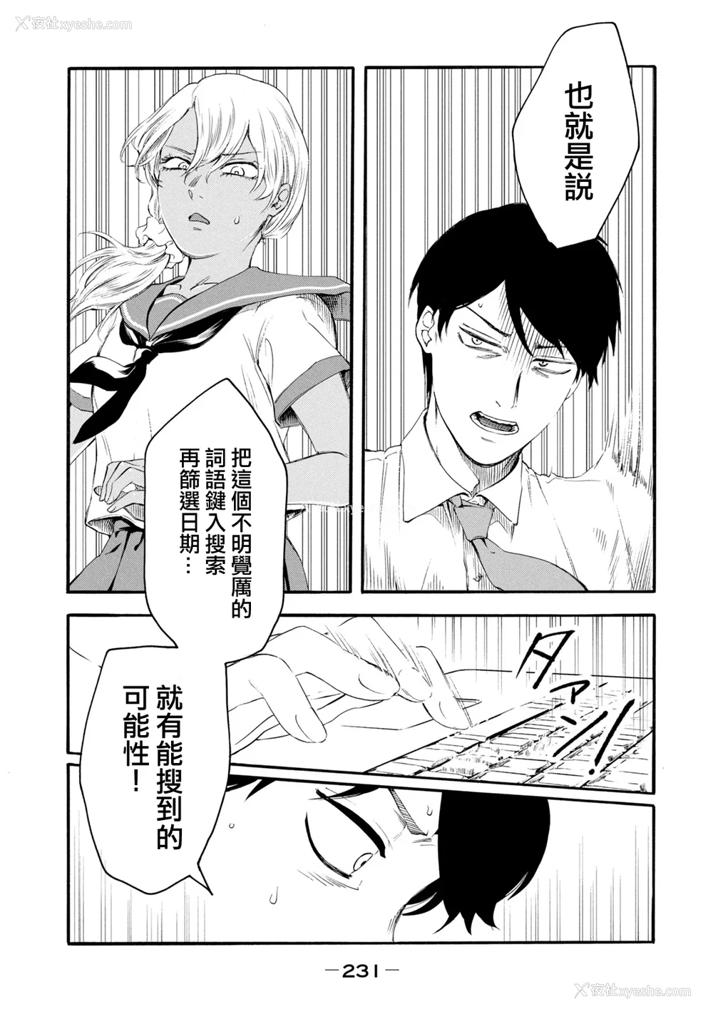419P - [はせべso郁] 百合の园にも虫はいる 第1-2卷 [没有汉化]