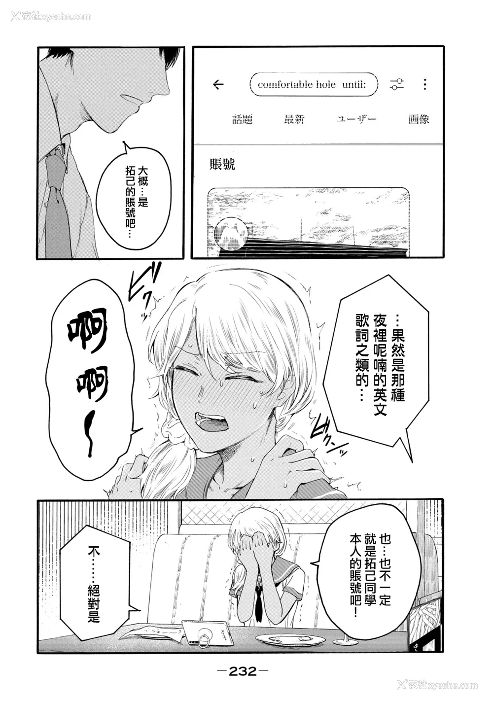420P - [はせべso郁] 百合の园にも虫はいる 第1-2卷 [没有汉化]