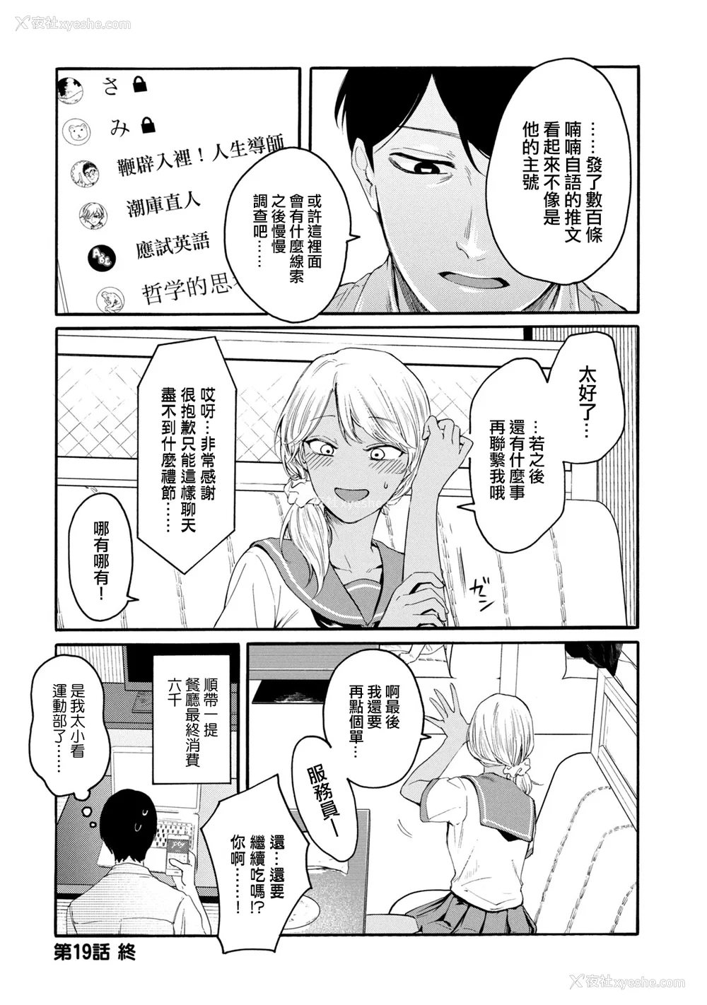 422P - [はせべso郁] 百合の园にも虫はいる 第1-2卷 [没有汉化]