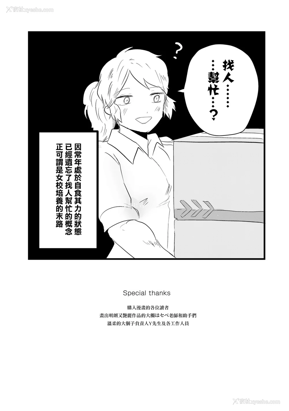 427P - [はせべso郁] 百合の园にも虫はいる 第1-2卷 [没有汉化]