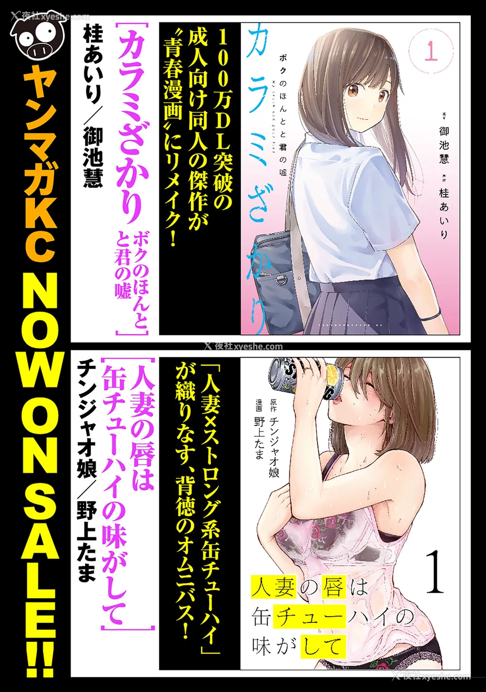 429P - [はせべso郁] 百合の园にも虫はいる 第1-2卷 [没有汉化]