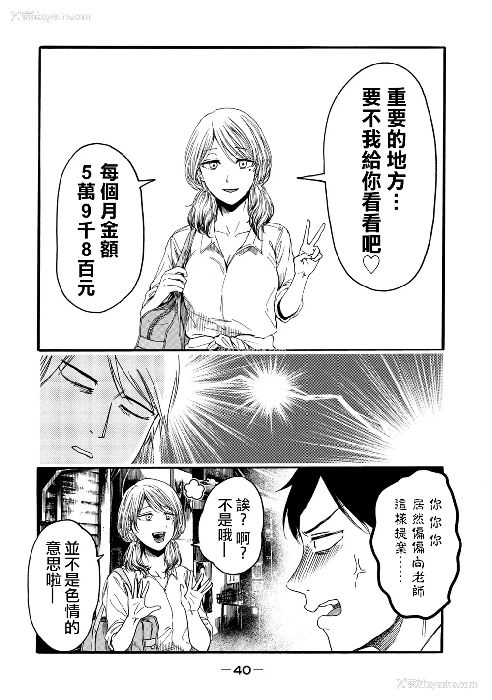 42P - [はせべso郁] 百合の园にも虫はいる 第1-2卷 [没有汉化]