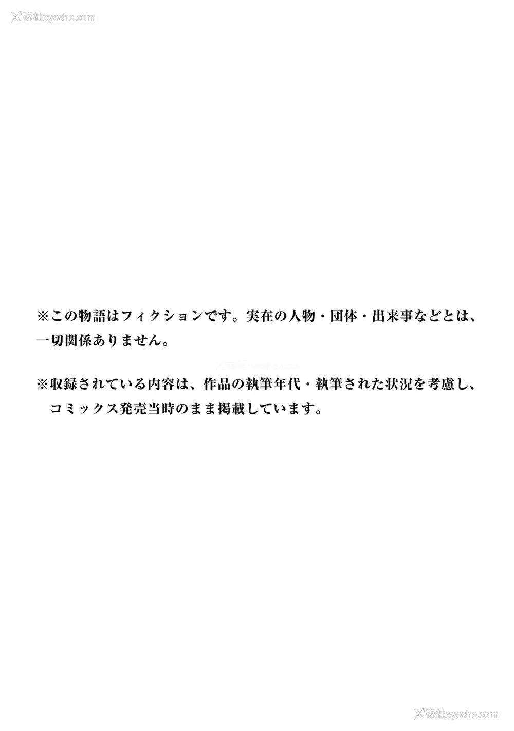 434P - [はせべso郁] 百合の园にも虫はいる 第1-2卷 [没有汉化]