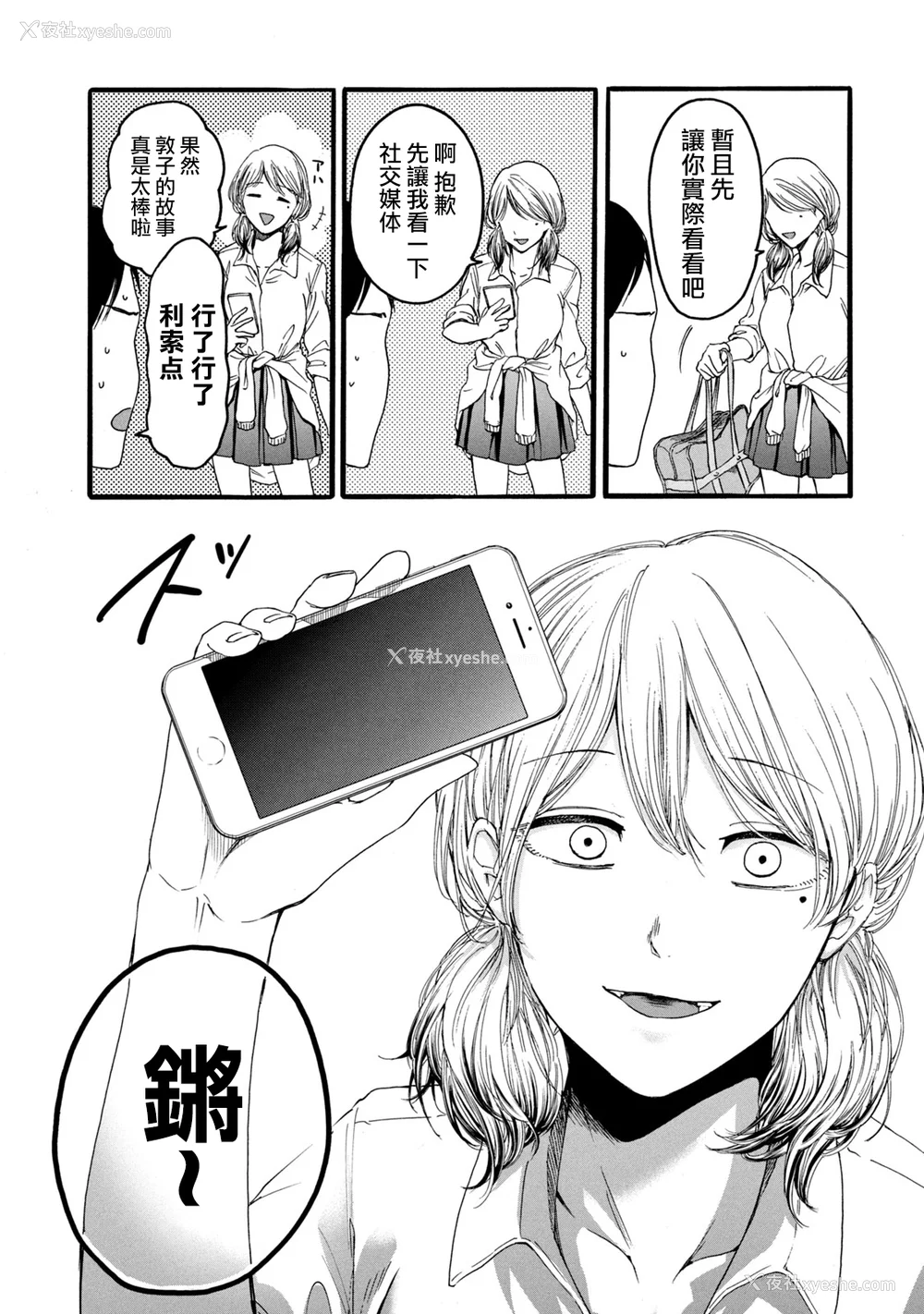 43P - [はせべso郁] 百合の园にも虫はいる 第1-2卷 [没有汉化]
