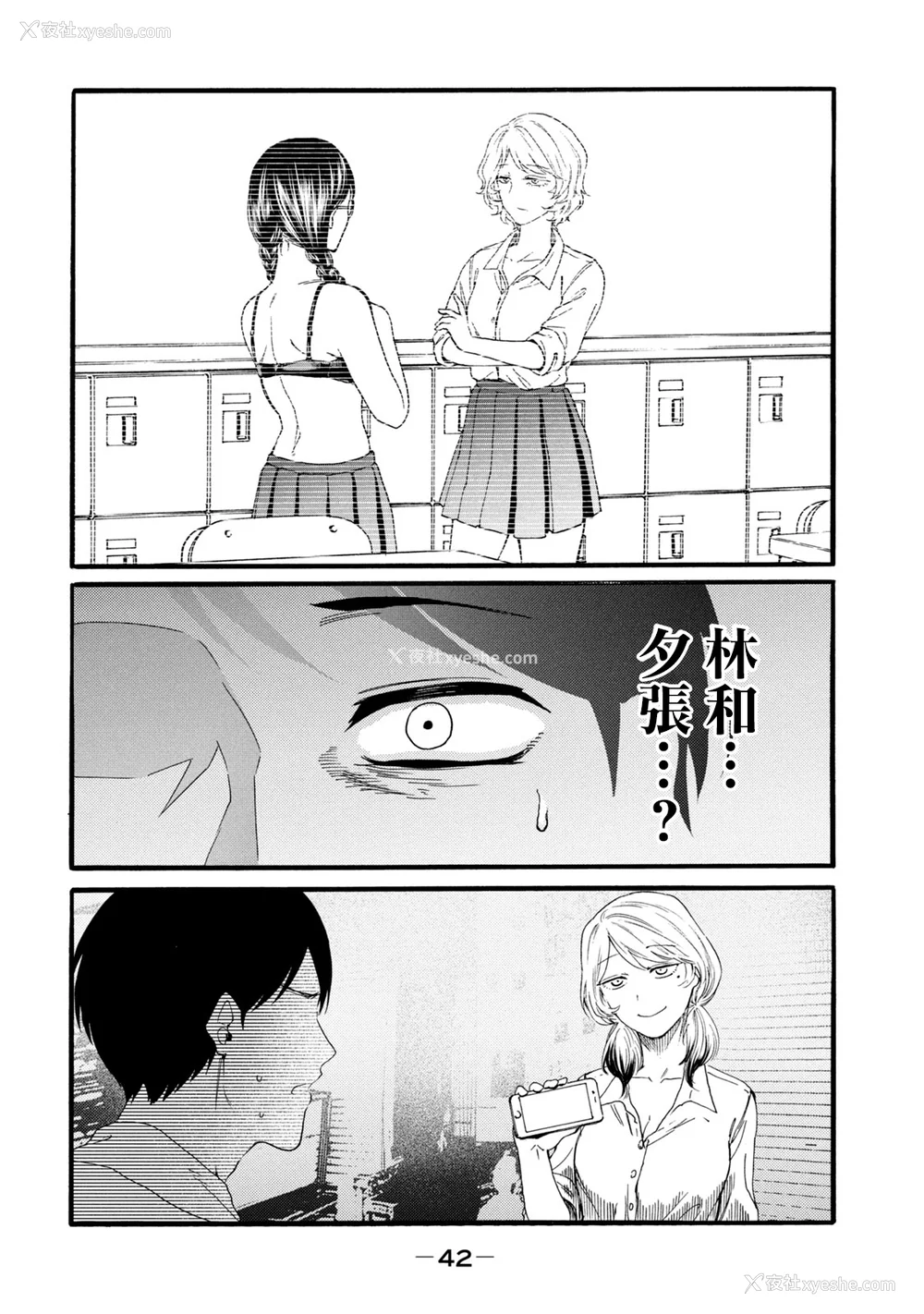 44P - [はせべso郁] 百合の园にも虫はいる 第1-2卷 [没有汉化]