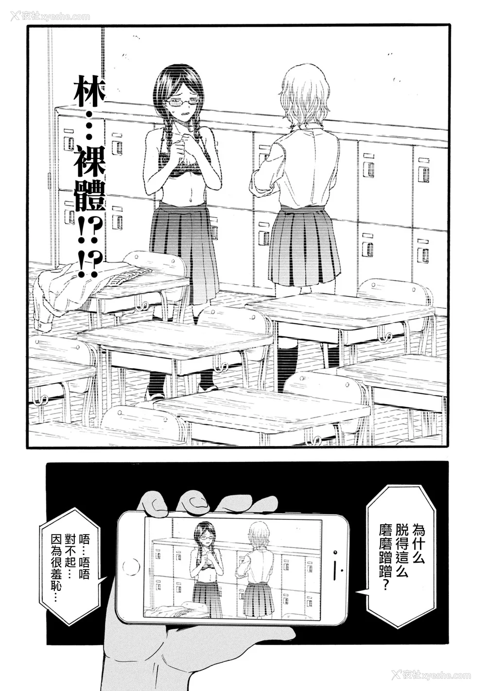 45P - [はせべso郁] 百合の园にも虫はいる 第1-2卷 [没有汉化]