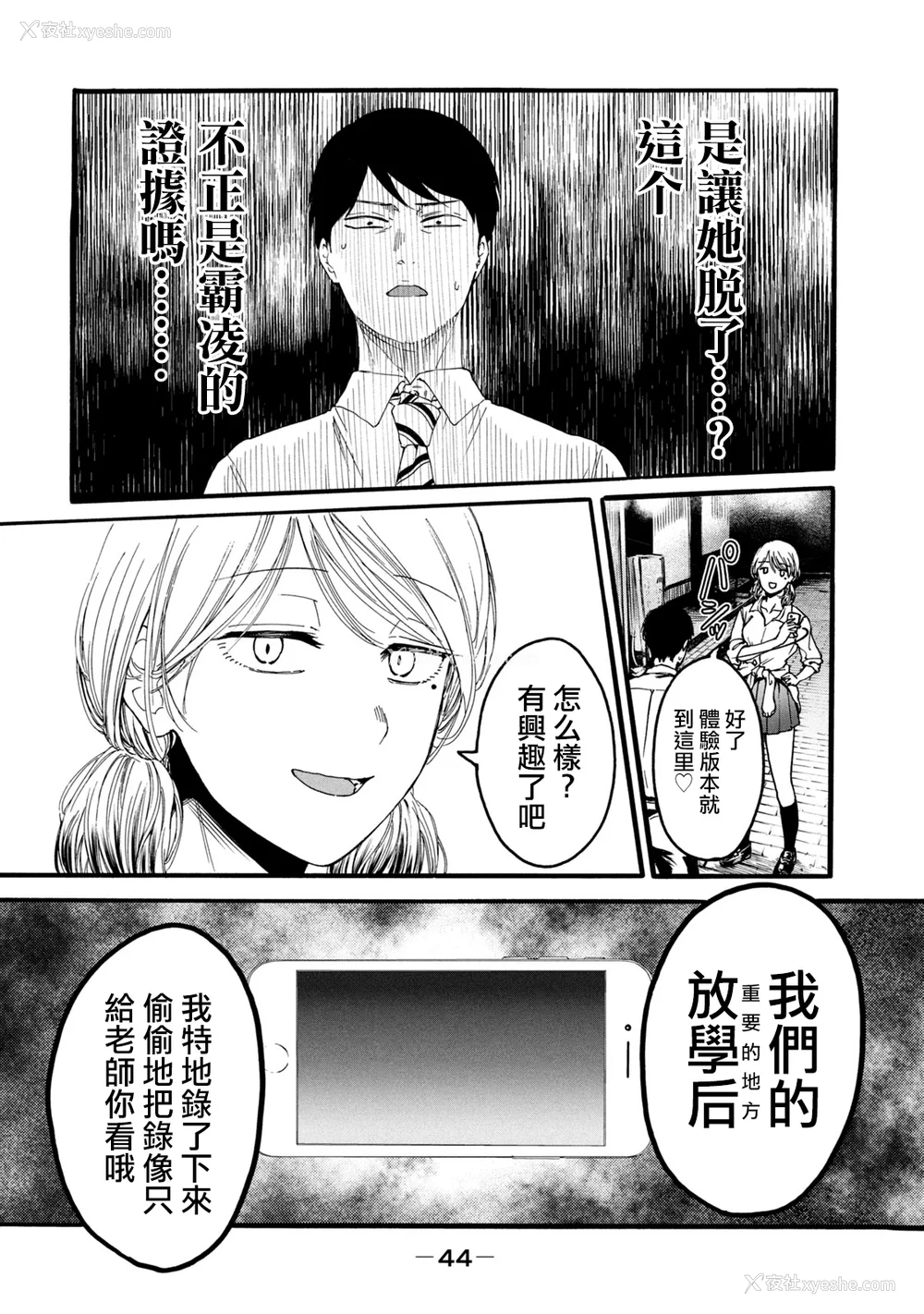 46P - [はせべso郁] 百合の园にも虫はいる 第1-2卷 [没有汉化]