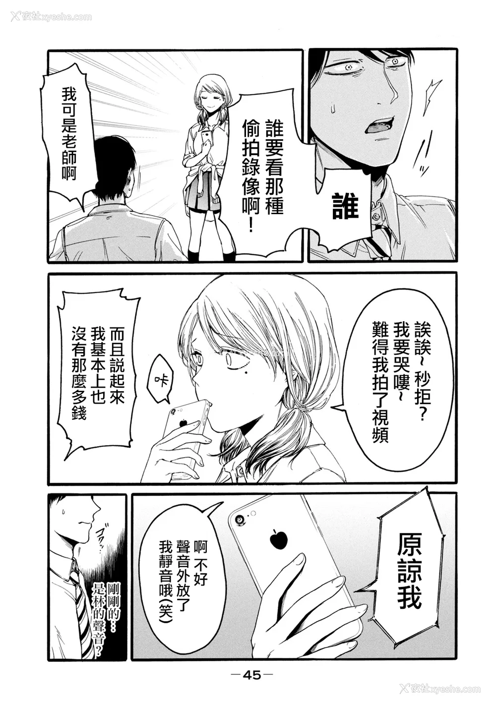 47P - [はせべso郁] 百合の园にも虫はいる 第1-2卷 [没有汉化]