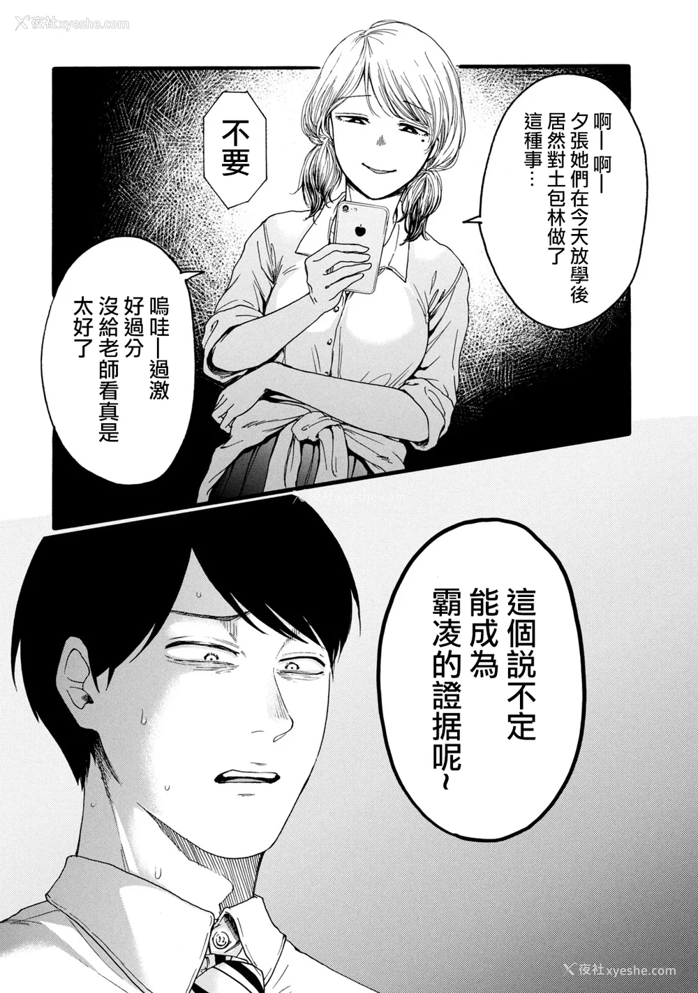 48P - [はせべso郁] 百合の园にも虫はいる 第1-2卷 [没有汉化]