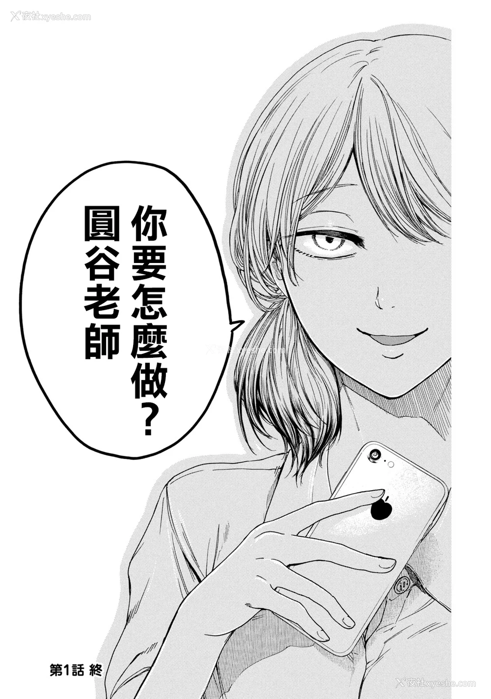 49P - [はせべso郁] 百合の园にも虫はいる 第1-2卷 [没有汉化]