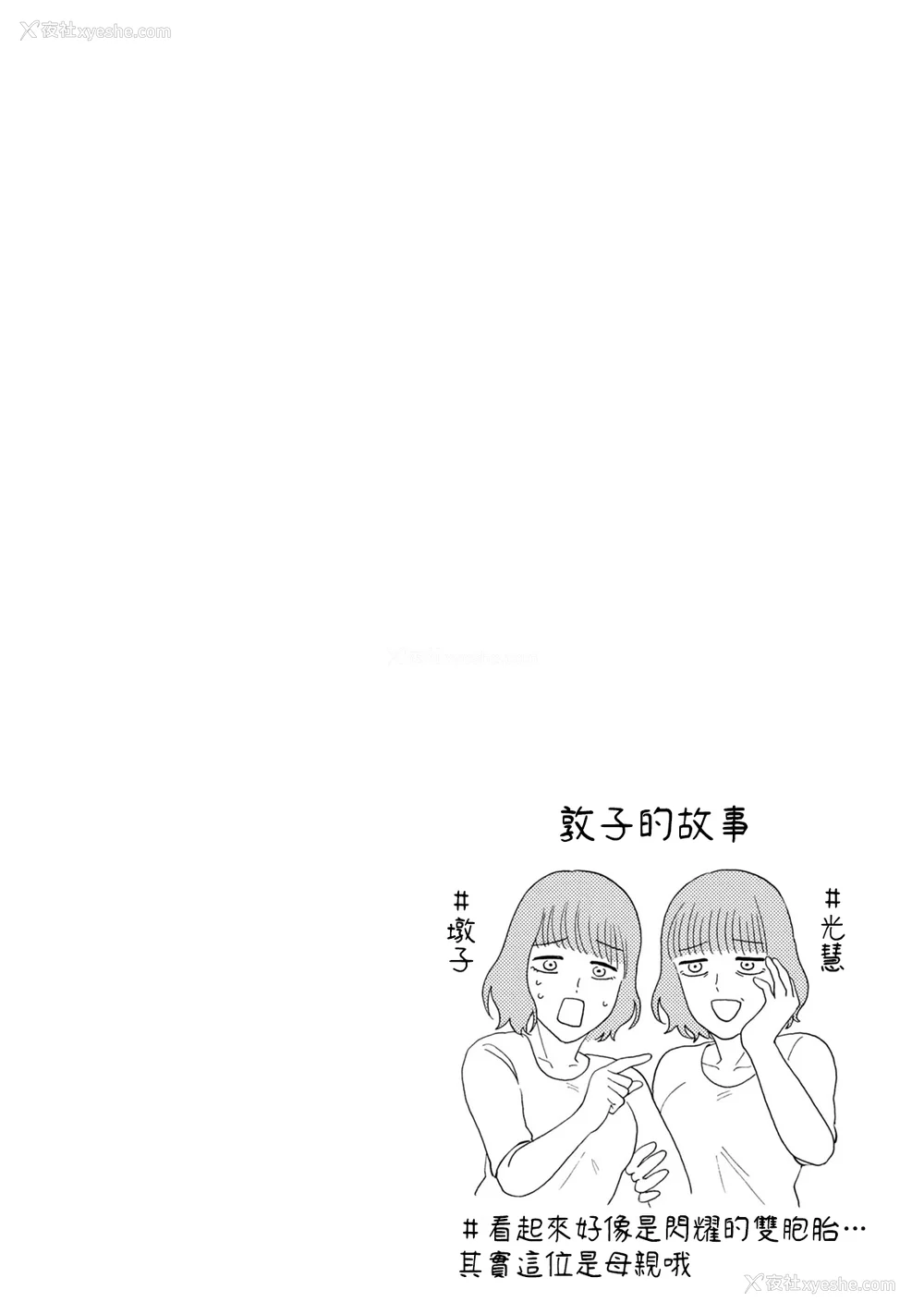 50P - [はせべso郁] 百合の园にも虫はいる 第1-2卷 [没有汉化]