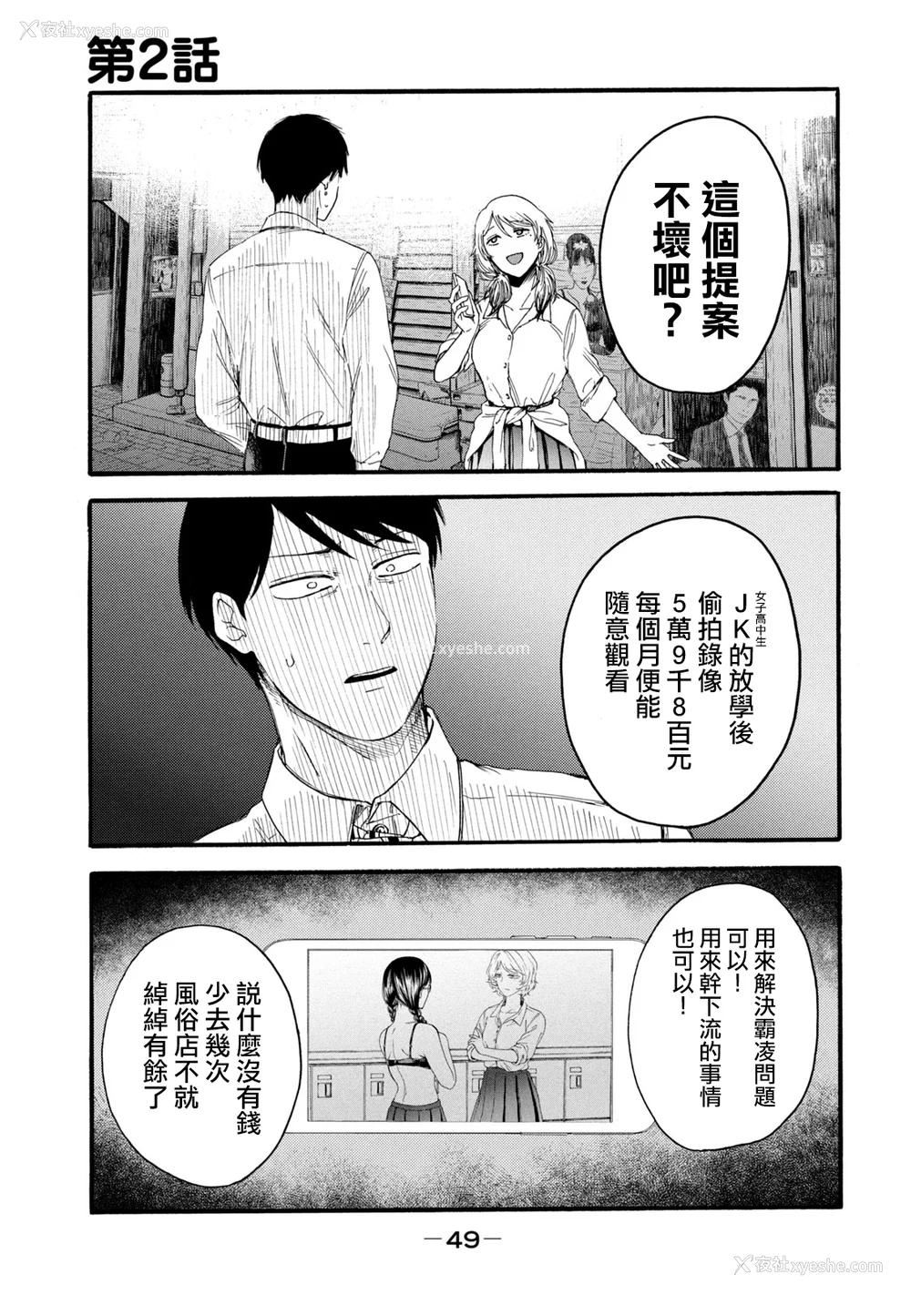 51P - [はせべso郁] 百合の园にも虫はいる 第1-2卷 [没有汉化]