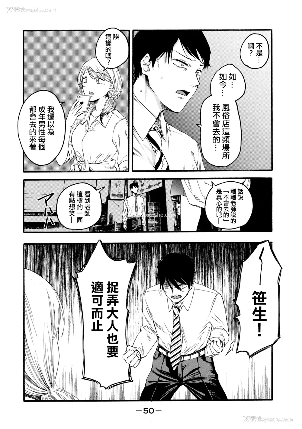 52P - [はせべso郁] 百合の园にも虫はいる 第1-2卷 [没有汉化]
