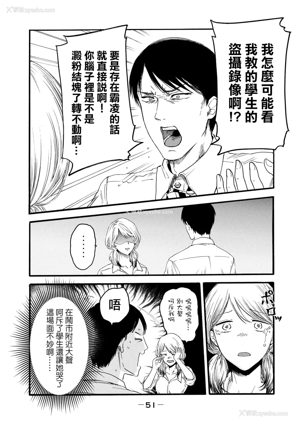 53P - [はせべso郁] 百合の园にも虫はいる 第1-2卷 [没有汉化]