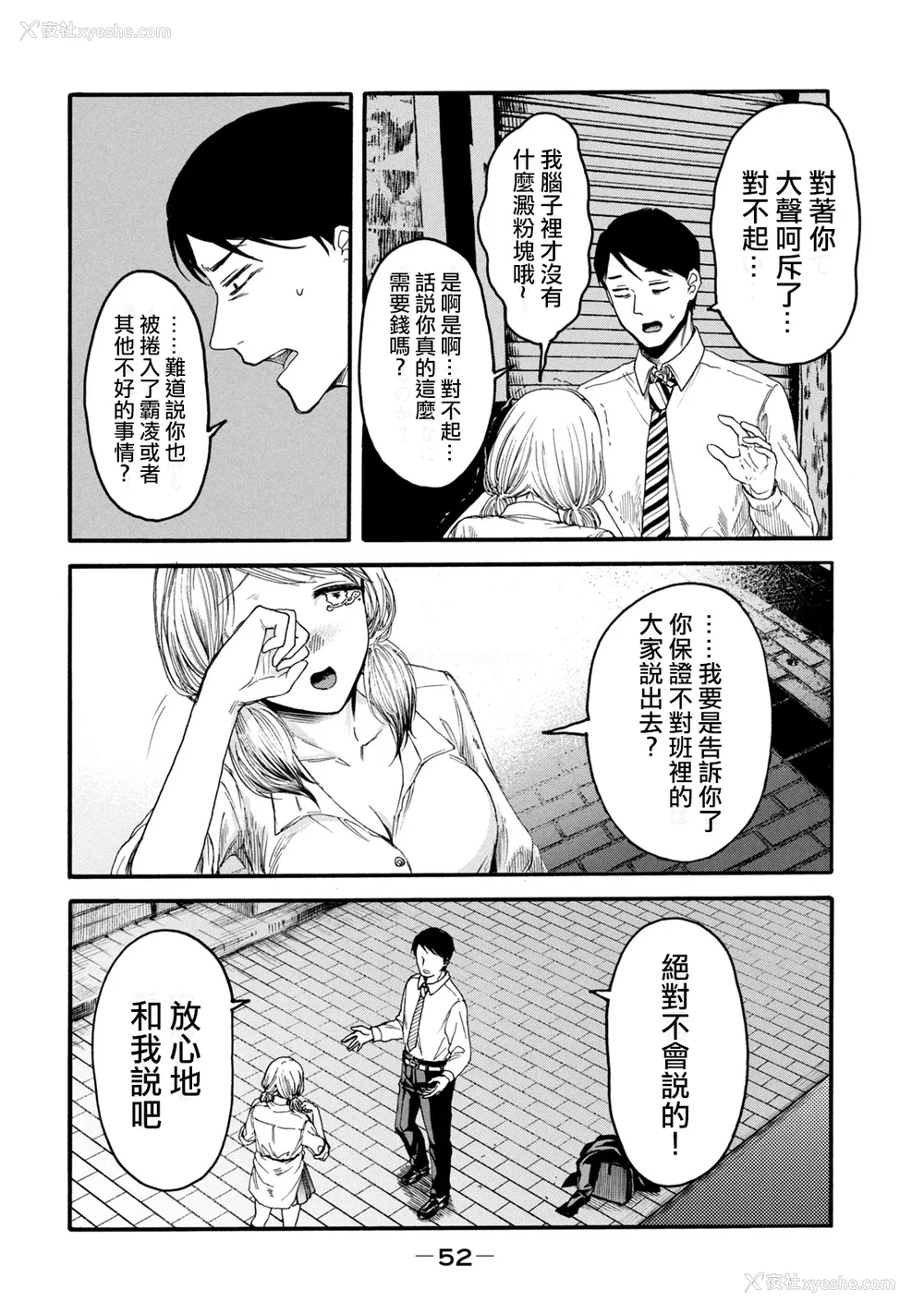 54P - [はせべso郁] 百合の园にも虫はいる 第1-2卷 [没有汉化]