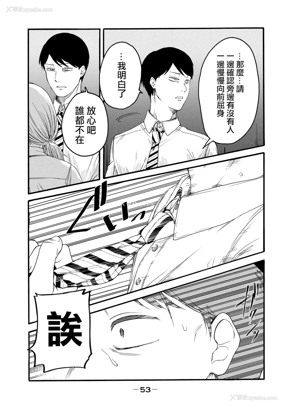 55P - [はせべso郁] 百合の园にも虫はいる 第1-2卷 [没有汉化]