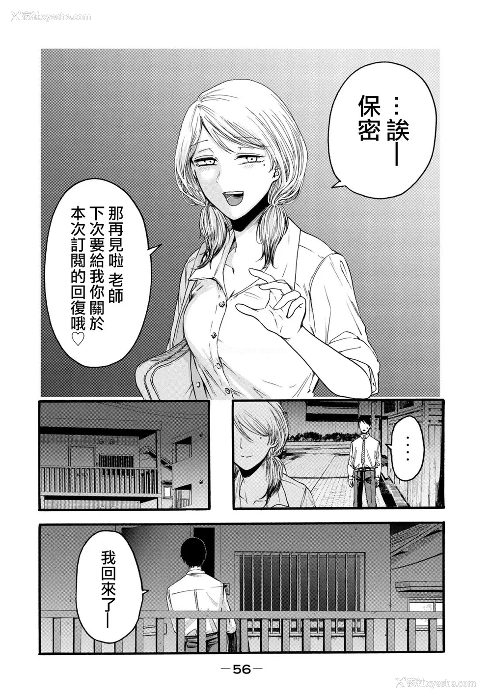 58P - [はせべso郁] 百合の园にも虫はいる 第1-2卷 [没有汉化]