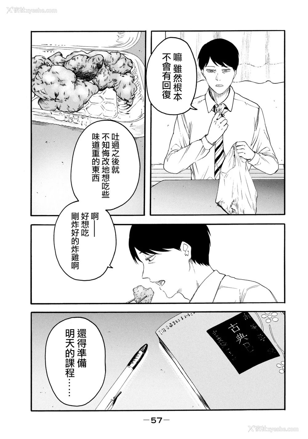 59P - [はせべso郁] 百合の园にも虫はいる 第1-2卷 [没有汉化]