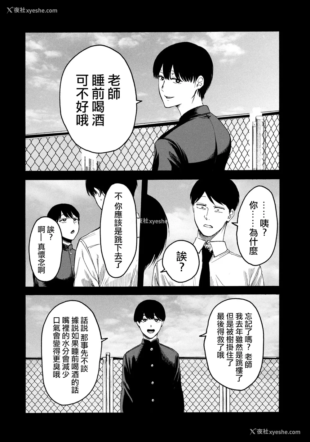 62P - [はせべso郁] 百合の园にも虫はいる 第1-2卷 [没有汉化]