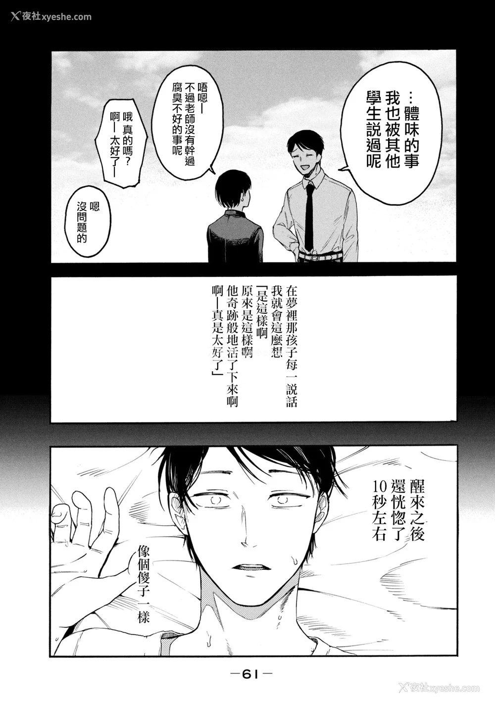 63P - [はせべso郁] 百合の园にも虫はいる 第1-2卷 [没有汉化]
