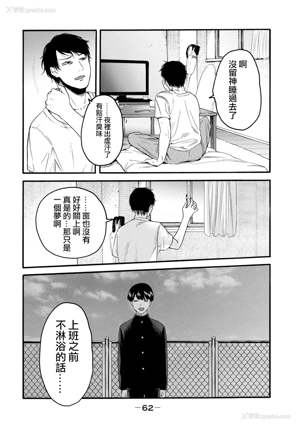 64P - [はせべso郁] 百合の园にも虫はいる 第1-2卷 [没有汉化]