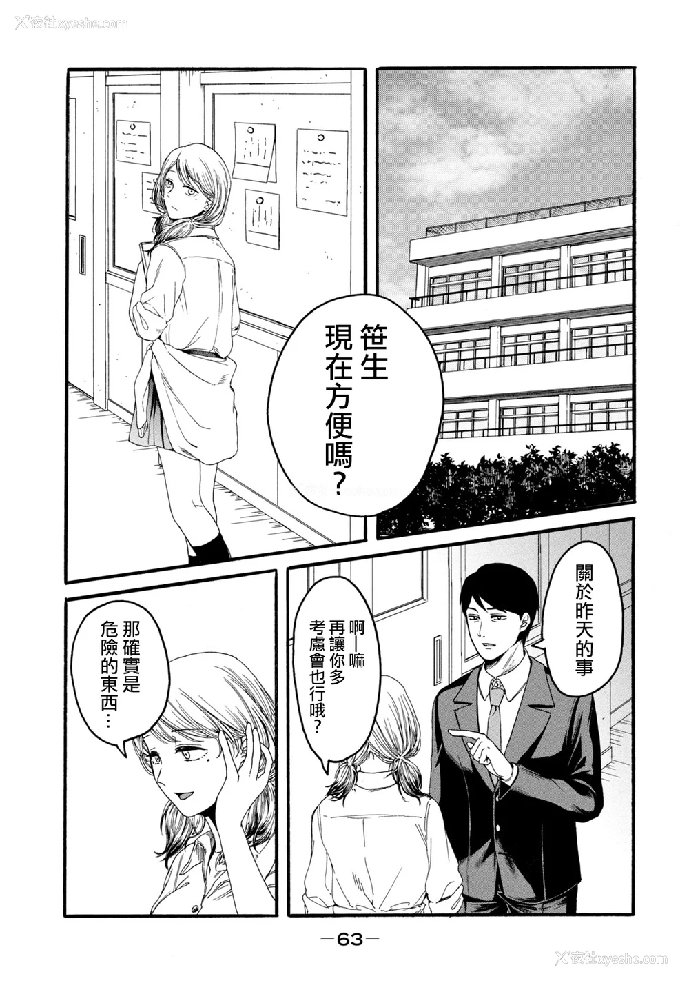 65P - [はせべso郁] 百合の园にも虫はいる 第1-2卷 [没有汉化]