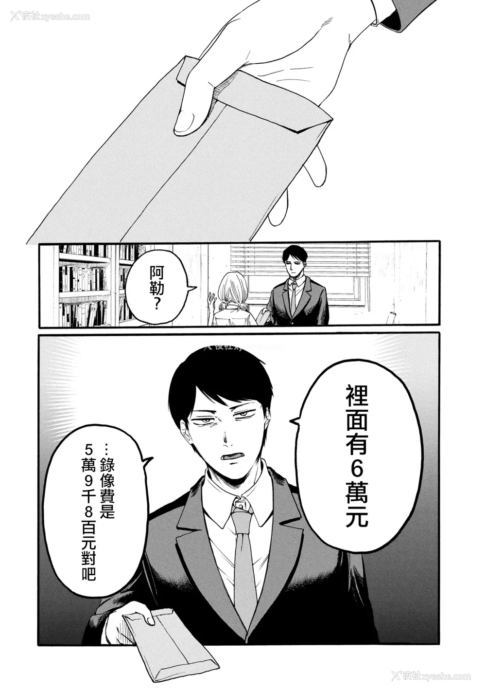 66P - [はせべso郁] 百合の园にも虫はいる 第1-2卷 [没有汉化]