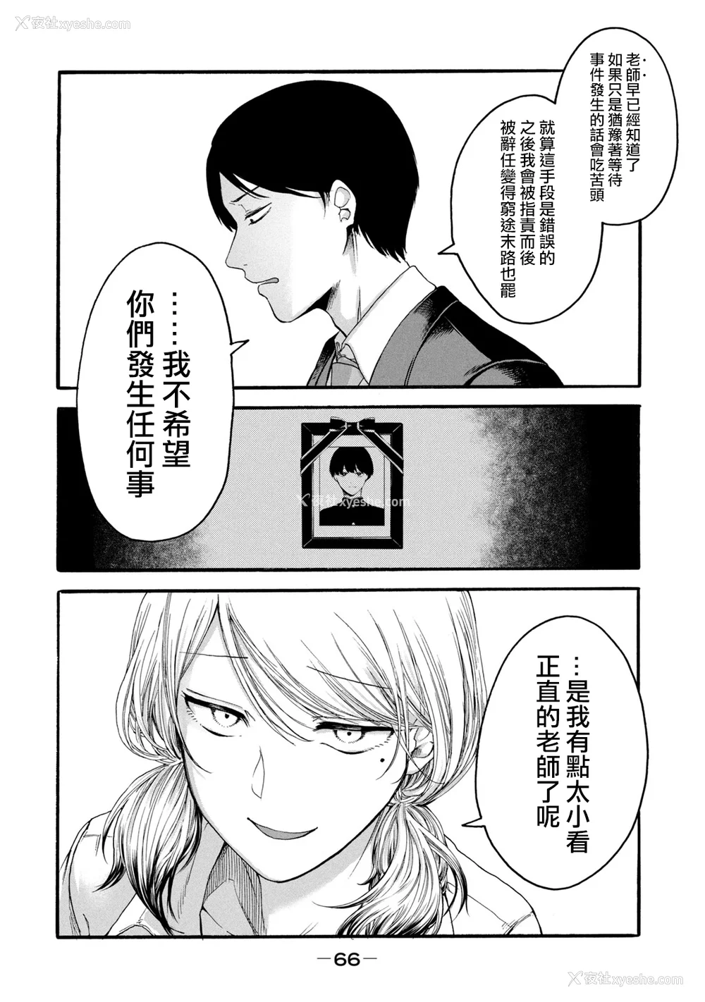 68P - [はせべso郁] 百合の园にも虫はいる 第1-2卷 [没有汉化]