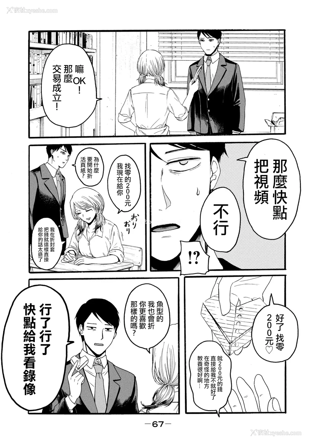 69P - [はせべso郁] 百合の园にも虫はいる 第1-2卷 [没有汉化]