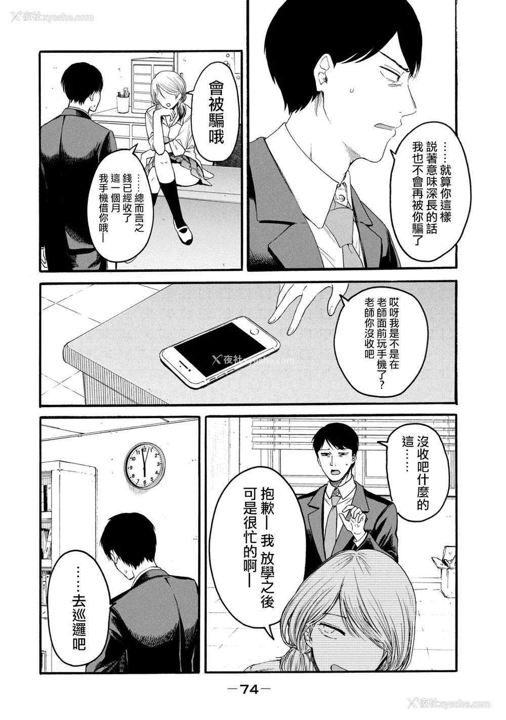 76P - [はせべso郁] 百合の园にも虫はいる 第1-2卷 [没有汉化]