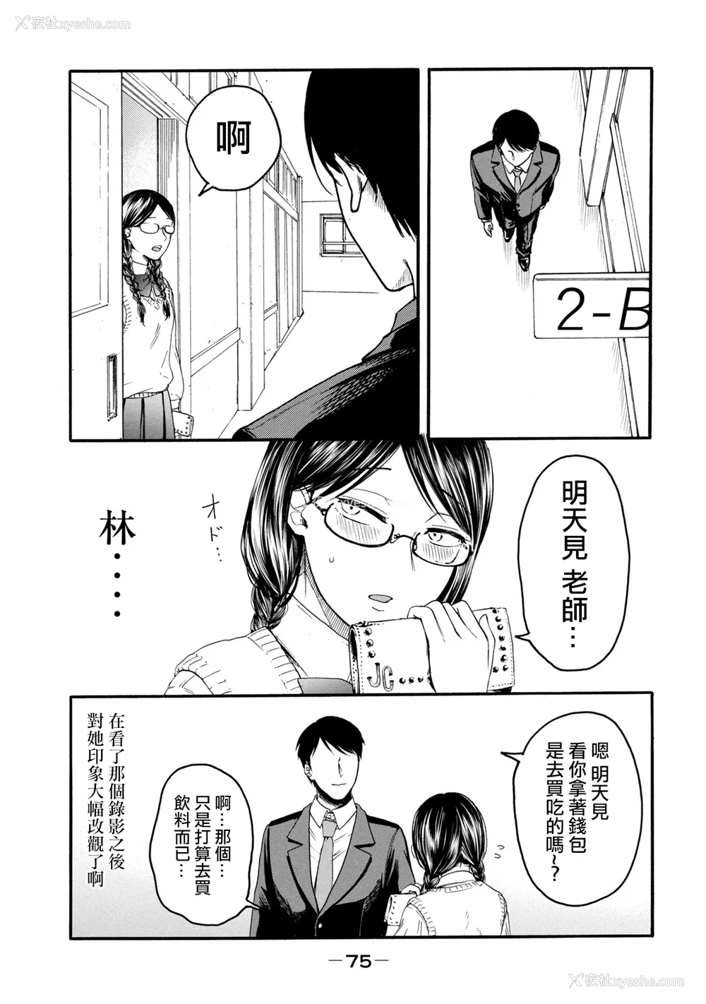 77P - [はせべso郁] 百合の园にも虫はいる 第1-2卷 [没有汉化]