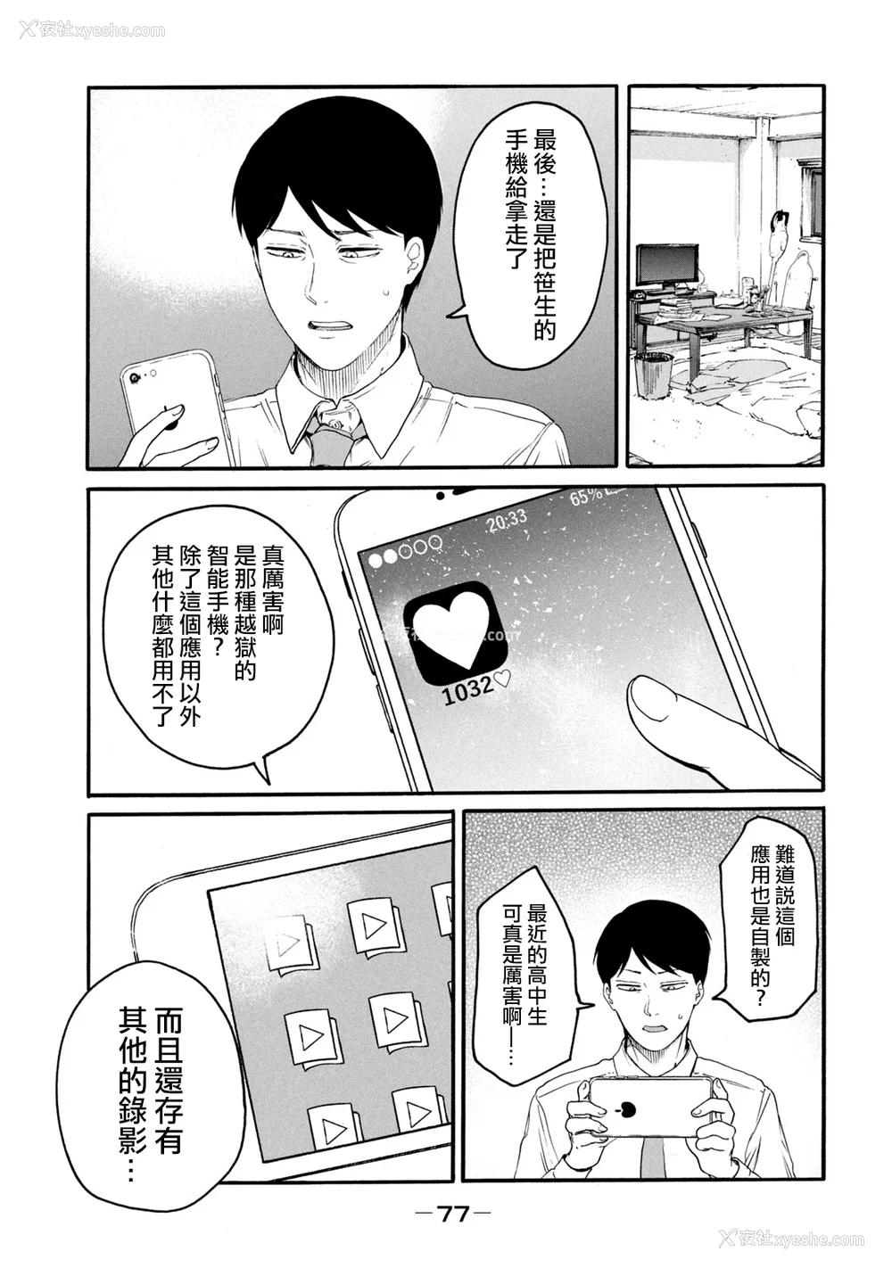79P - [はせべso郁] 百合の园にも虫はいる 第1-2卷 [没有汉化]