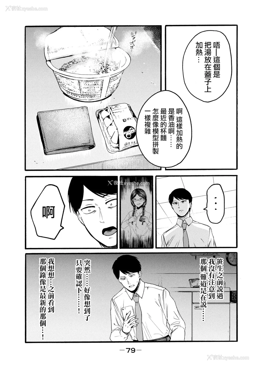 81P - [はせべso郁] 百合の园にも虫はいる 第1-2卷 [没有汉化]