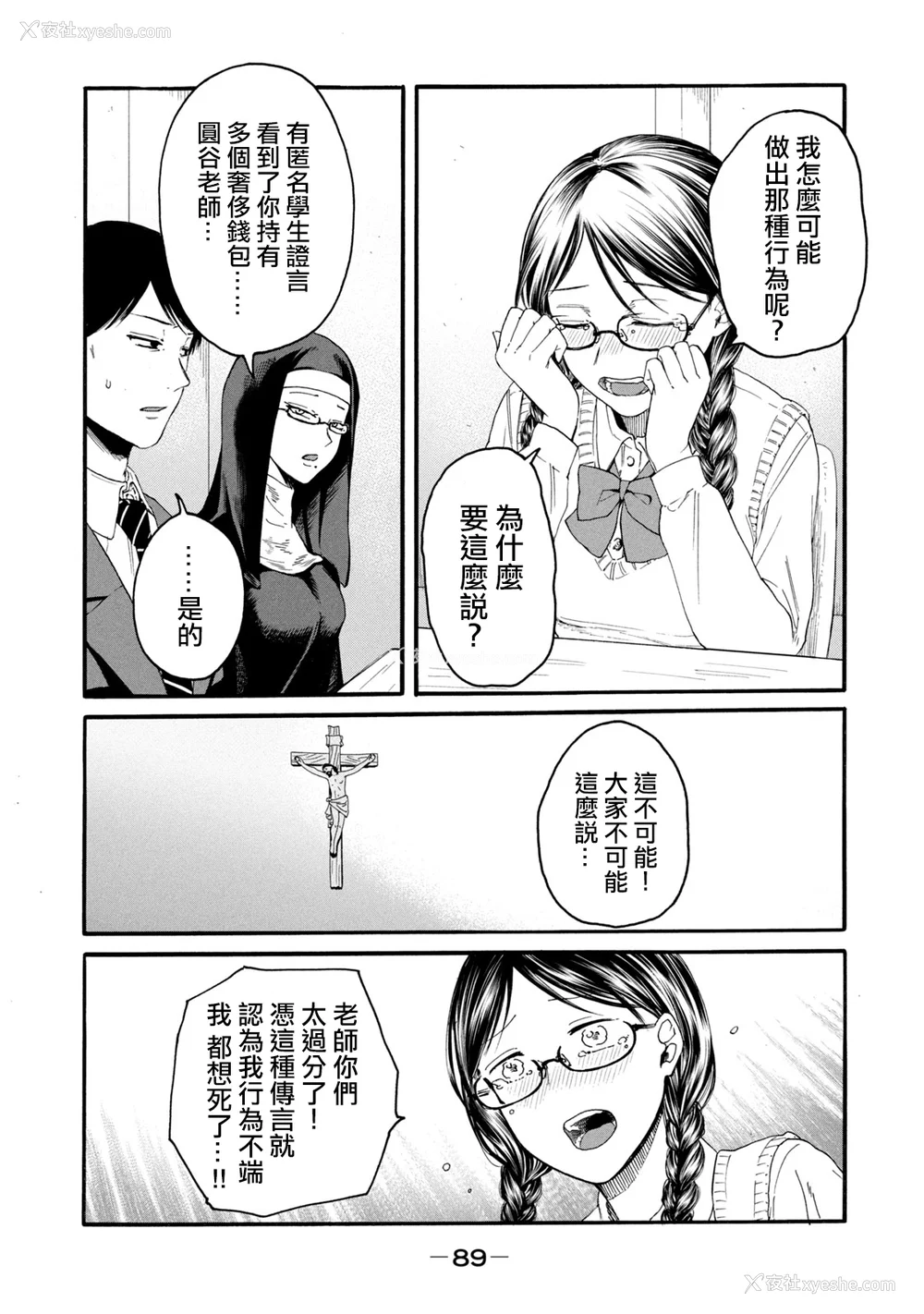 91P - [はせべso郁] 百合の园にも虫はいる 第1-2卷 [没有汉化]