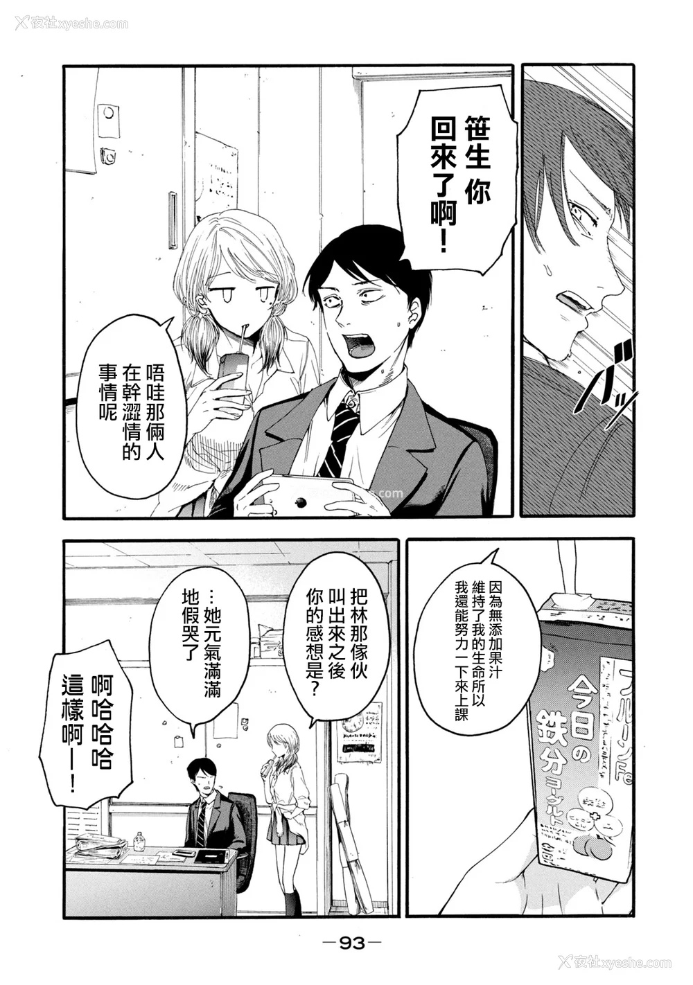95P - [はせべso郁] 百合の园にも虫はいる 第1-2卷 [没有汉化]
