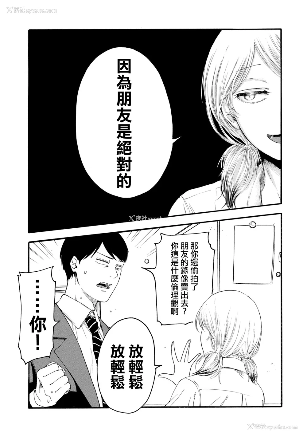 97P - [はせべso郁] 百合の园にも虫はいる 第1-2卷 [没有汉化]