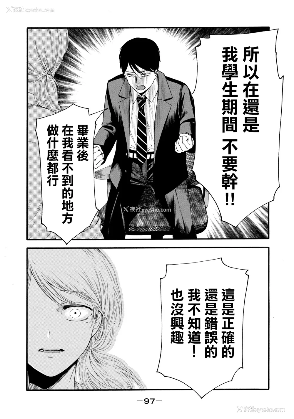 99P - [はせべso郁] 百合の园にも虫はいる 第1-2卷 [没有汉化]
