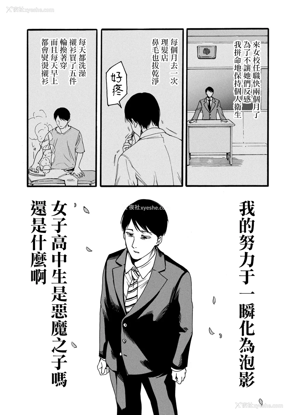 9P - [はせべso郁] 百合の园にも虫はいる 第1-2卷 [没有汉化]