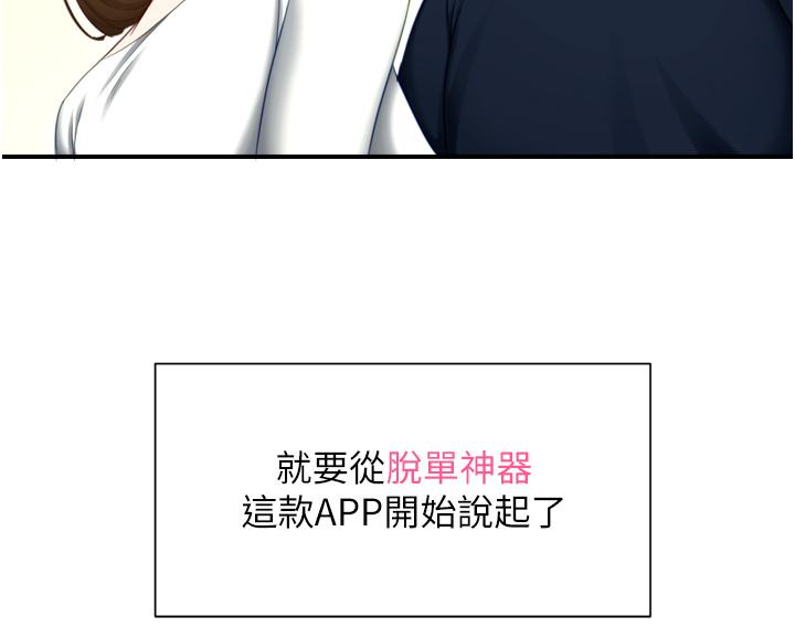 18P - 脱单神器