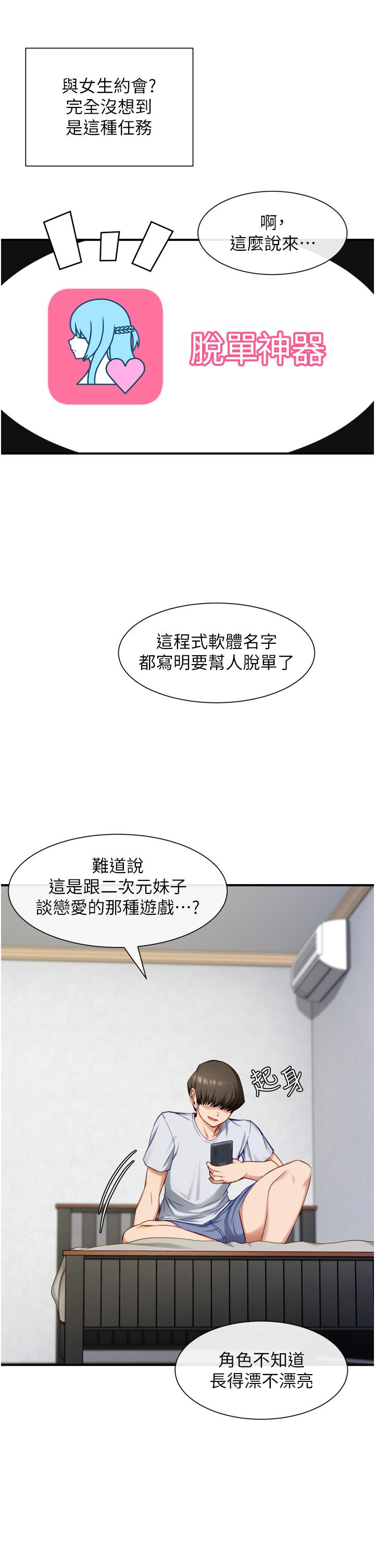 26P - 脱单神器