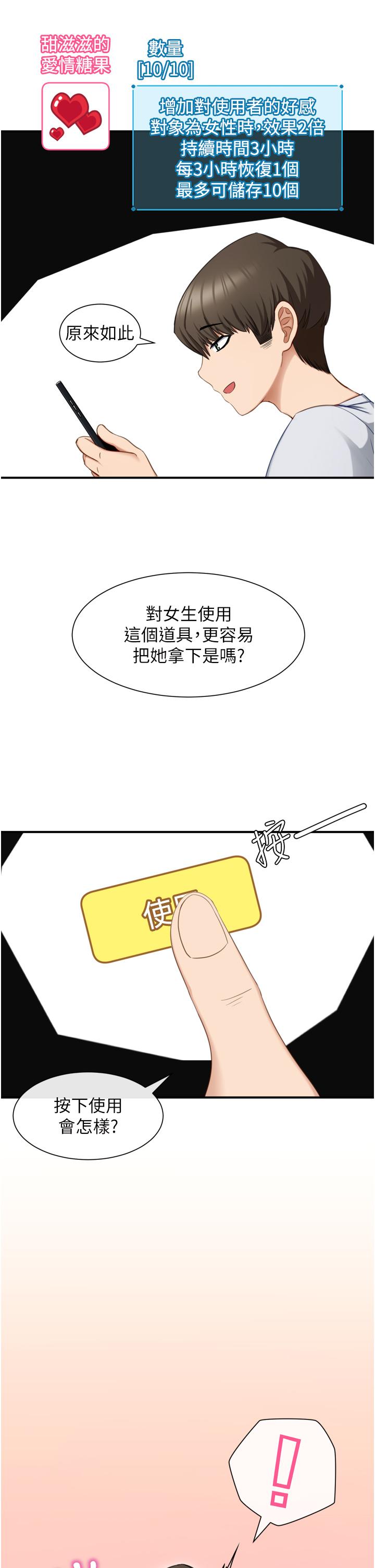 29P - 脱单神器