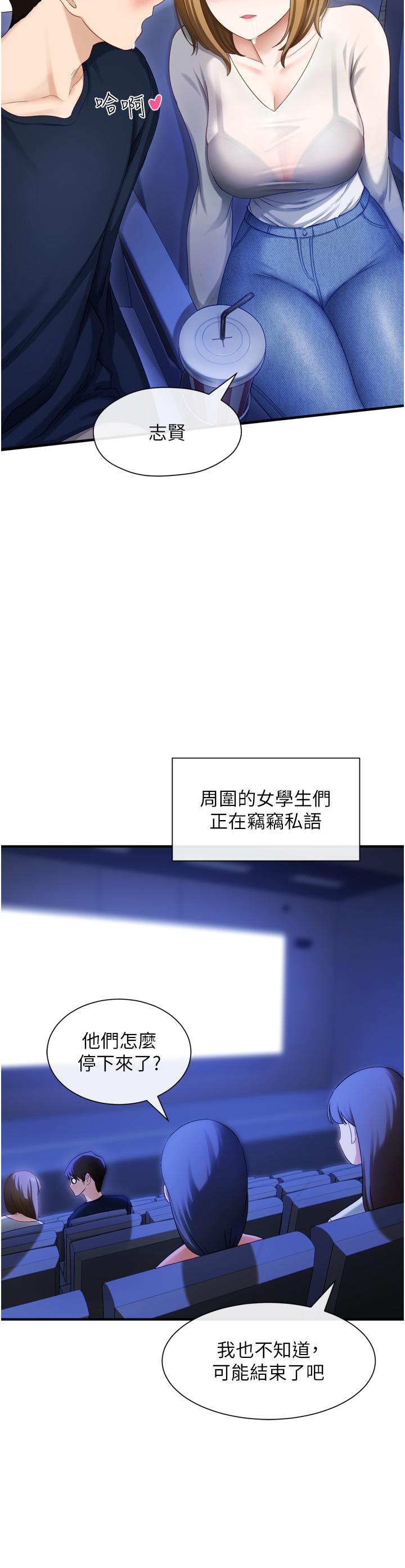 3P - 脱单神器