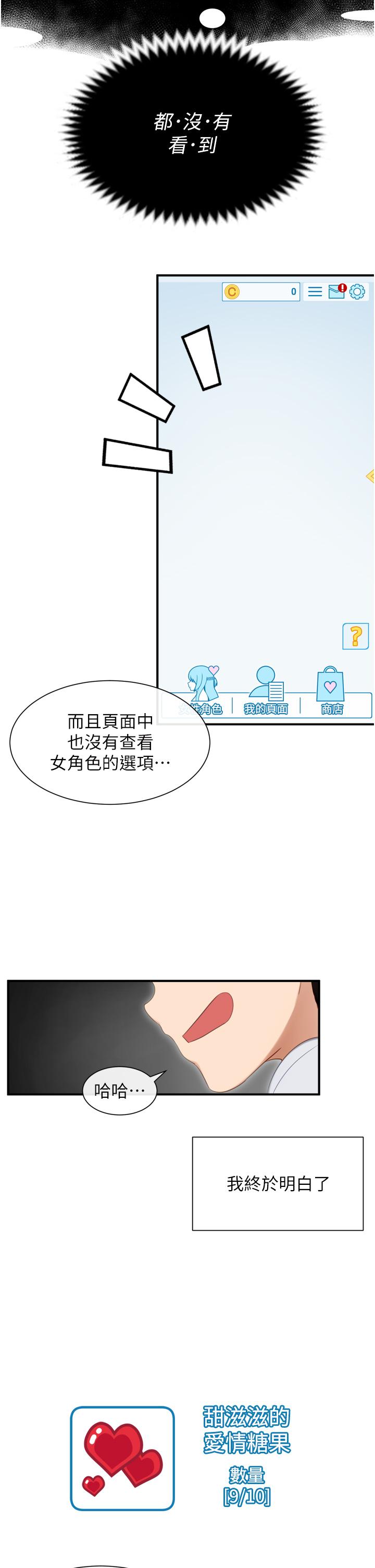 33P - 脱单神器