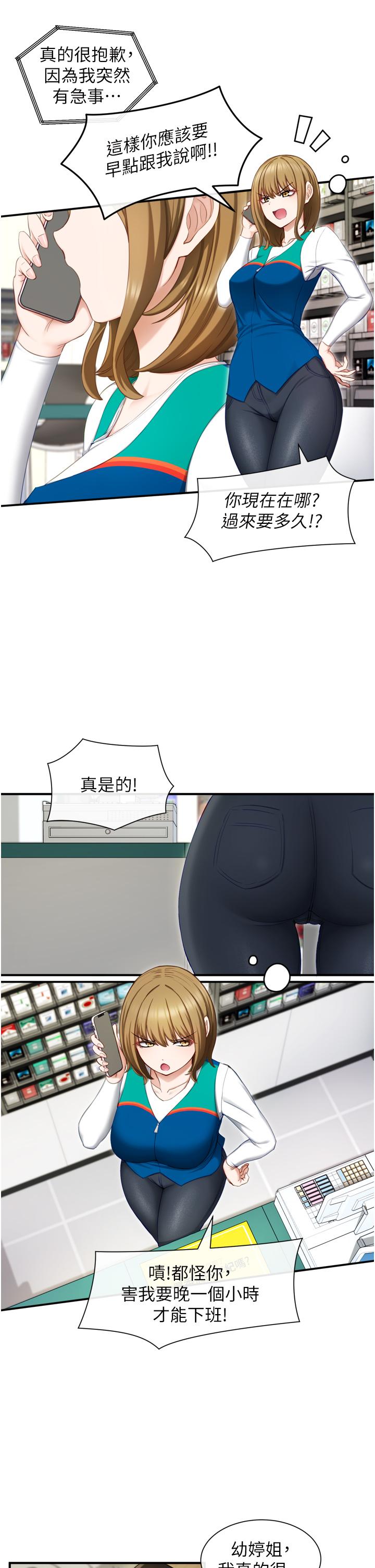 38P - 脱单神器