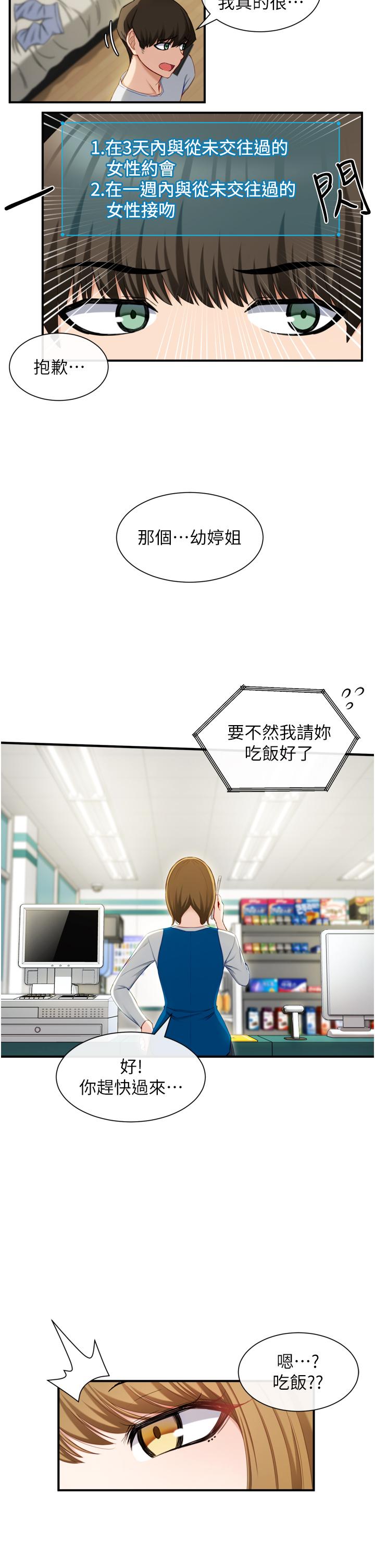 39P - 脱单神器