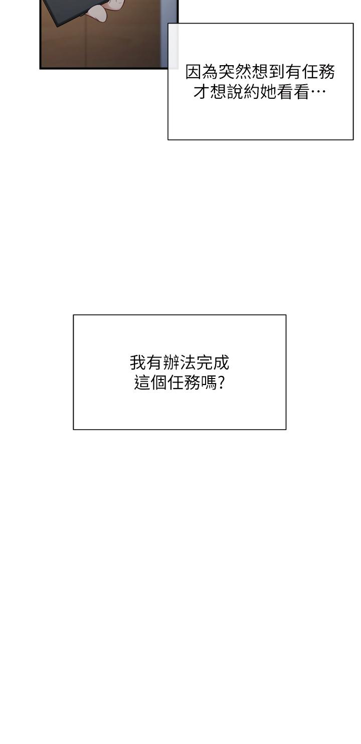 43P - 脱单神器