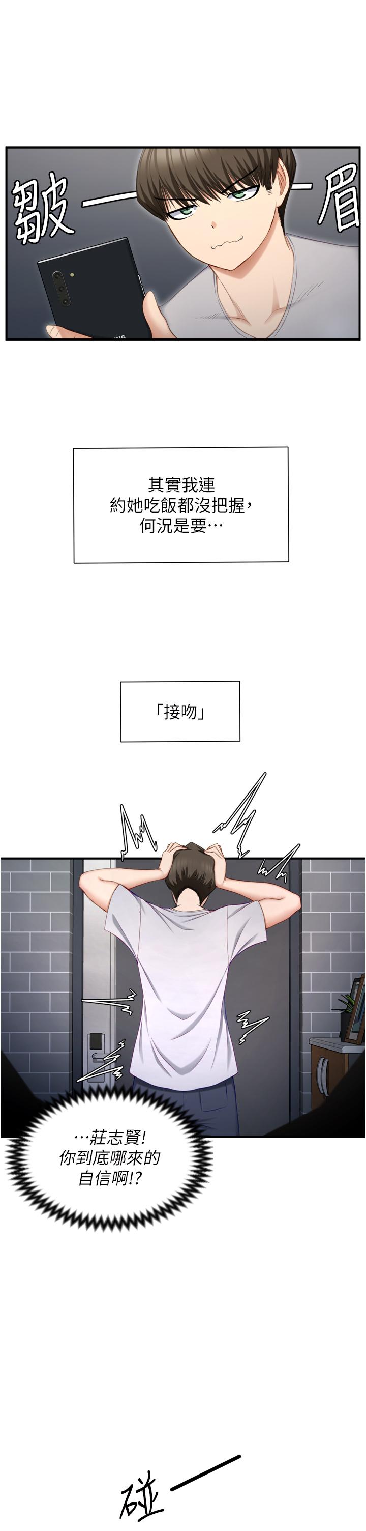 44P - 脱单神器