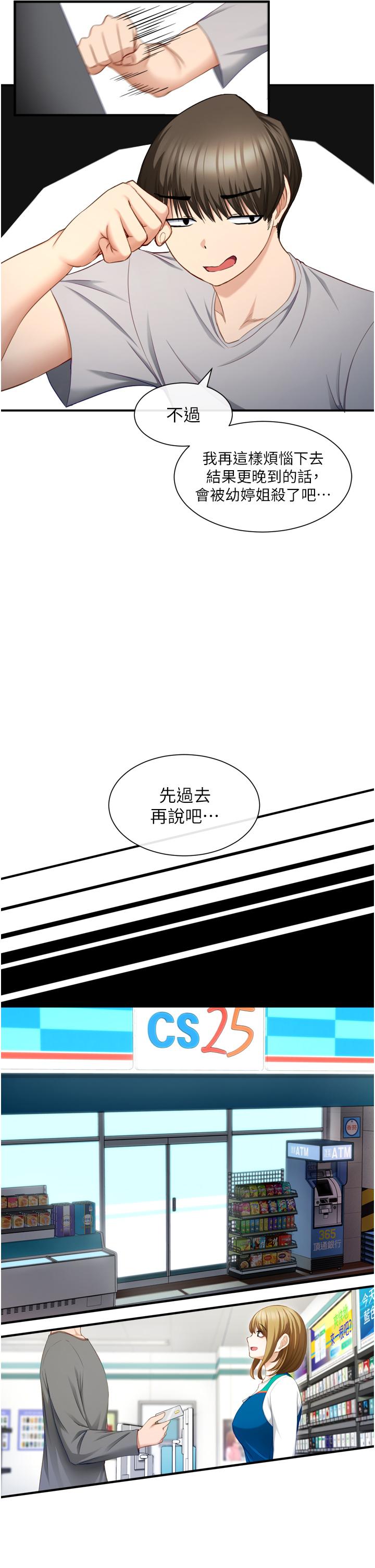 45P - 脱单神器